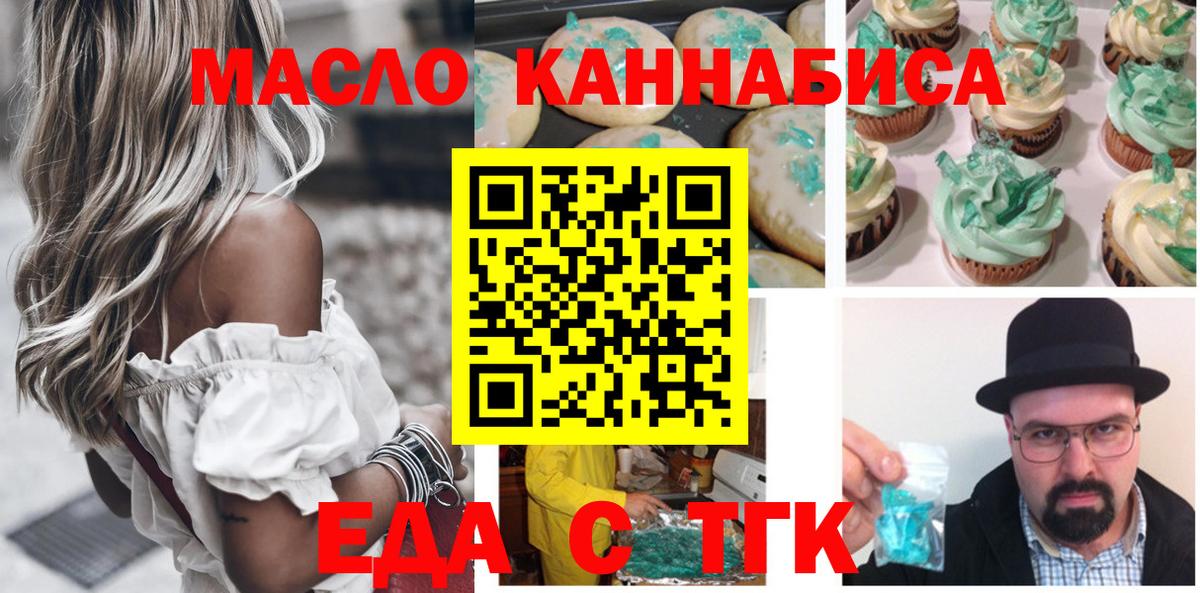 Cannafood марихуана  Вход с VPN  Удомля 