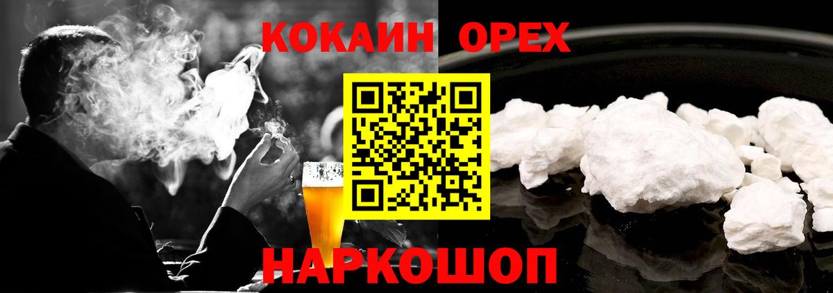 Cocaine  Вход с VPN  КОКАИН Эквадор  Удомля  КОКАИН Эквадор 