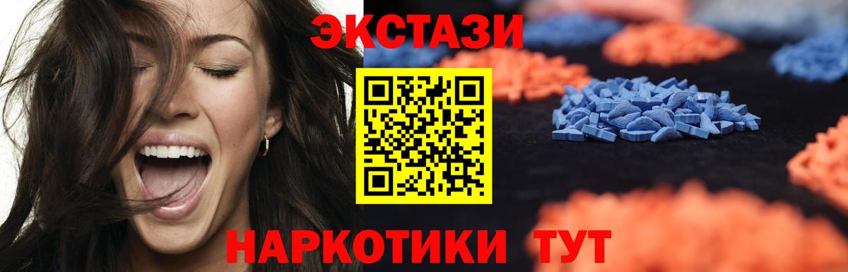 ЭКСТАЗИ ешки Удомля