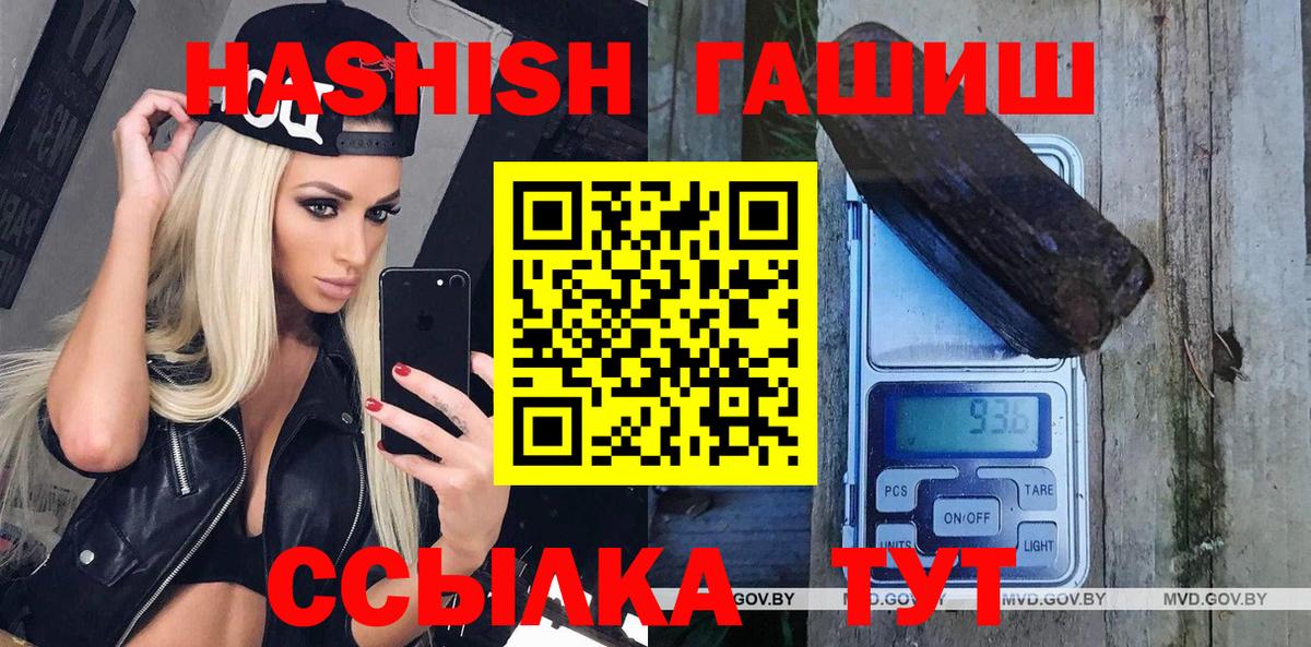 Удомля  Гашиш Premium  ГАШ  Вход с VPN  Гашиш VHQ 