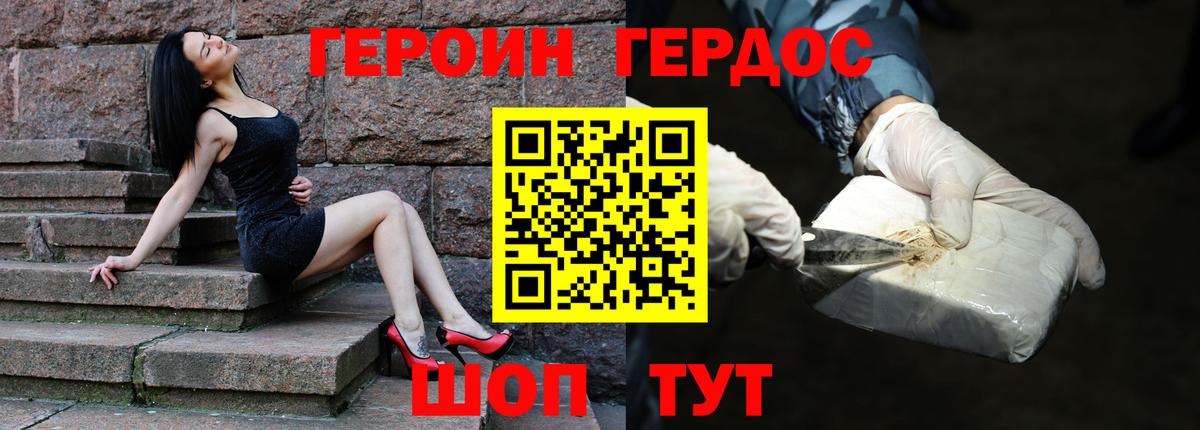 ГЕРОИН Афган Удомля