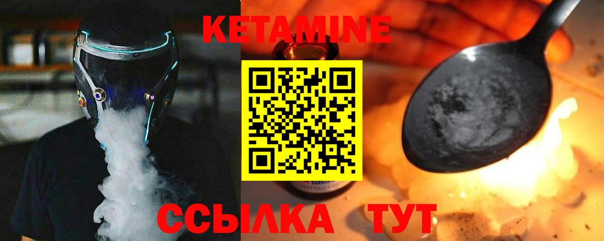 Кетамин VHQ  Вход с VPN  Удомля 