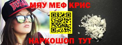 мяу мяу кристалл Кунгур