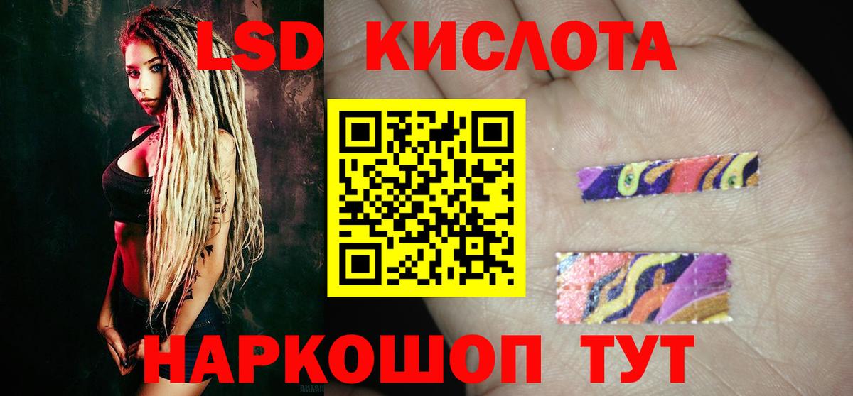 ЛСД экстази кислота  Вход с VPN  Удомля 