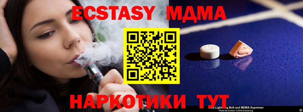 MDMA молли  MDMA молли  MDMA  Удомля  Вход с VPN 