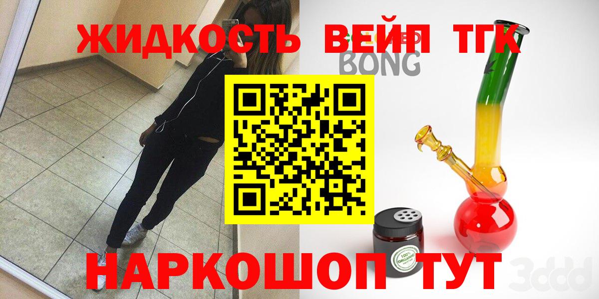 KRAKEN ссылка  Вход с VPN  Удомля  ТГК вейп с тгк 