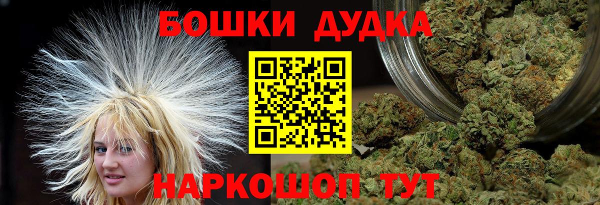 Шишки марихуана сатива  Каннабис Ganja  Бошки Шишки LSD WEED  Удомля  Вход с VPN 